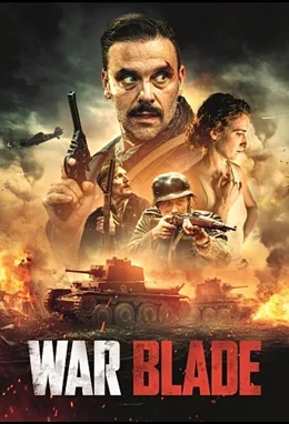 War Blade / Острие на войната