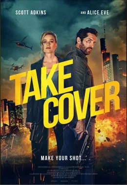 Take Cover / На прицел 