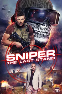 Sniper: The Last Stand / Снайперист: Последната битка 