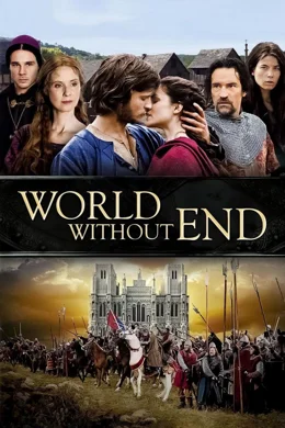 World Without End / Свят без край