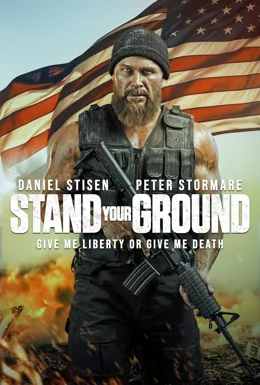 Stand Your Ground / Право на отмъщение 