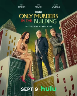 Only Murders in the Building / Убийства в сградата