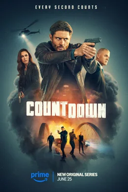 Countdown / Обратно броене