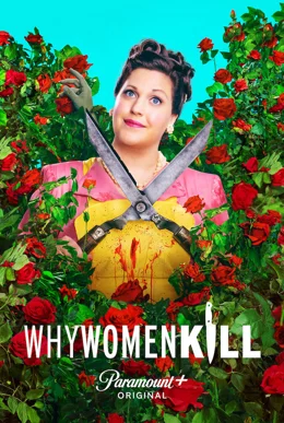 Why Women Kill / Защо жените убиват