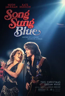 Song Sung Blue / Песен в синьо