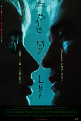 Die My Love / Умри, моя любов