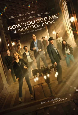 Now You See Me: Now You Don't / Зрителна измама 3