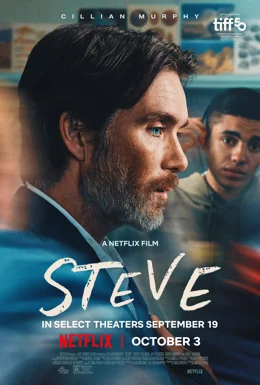 Steve / Стийв 