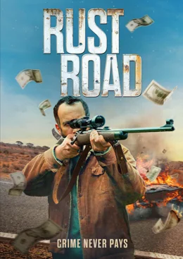 Rust Road / Ръждив път 