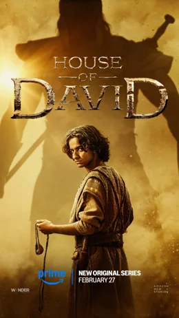 House of David / Домът на Давид