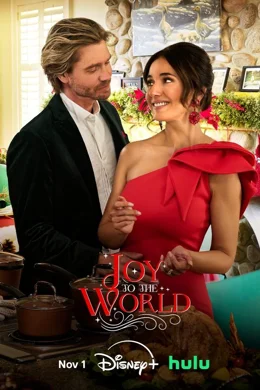 Joy to the World / Коледна радост 