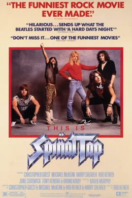 This Is Spinal Tap / Това са Спайнъл Тап 
