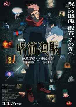 Jujutsu Kaisen: Exécution / Jujutsu Kaisen: Exécution