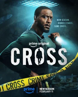 Cross / Крос