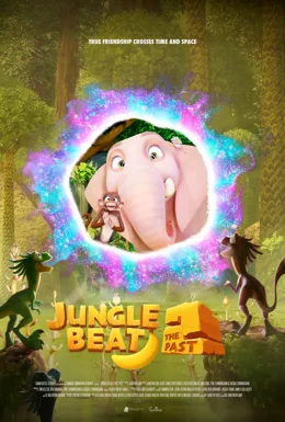 Jungle Beat 2: The Past / Ритъмът на джунглата