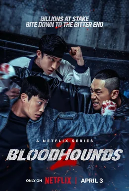 Bloodhounds / Хрътки