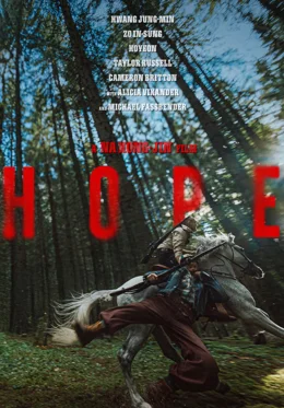 Hope / Надежда