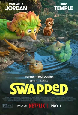 Swapped / Разменени