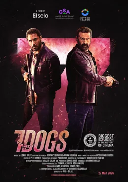 7 Dogs / 7 кучета