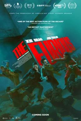 The Furious / Неукротимият