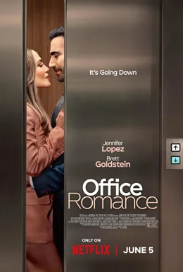 Office Romance / Служебен роман
