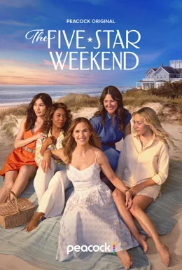 The Five-Star Weekend / Петзвезден уикенд
