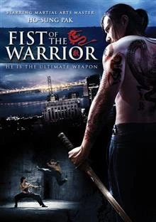 Fist of the Warrior / Юмрукът на воина