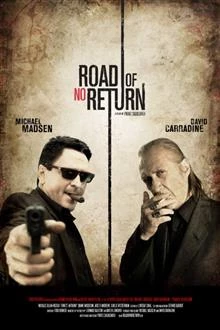 Road of No Return / Еднопосочен път