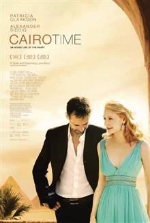 Cairo Time / Пътуване до Кайро