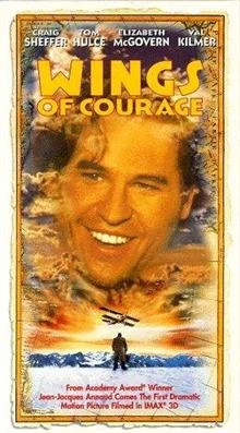 Wings of Courage / Криле на Смелостта