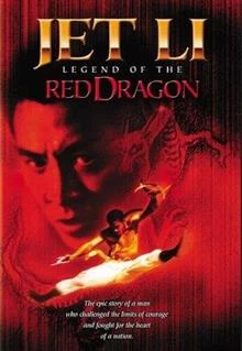 Legend Of The Red Dragon / Легенда за червения дракон