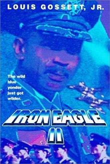 Iron Eagle 2 / Железен Орел 2