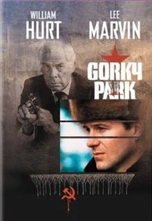 Gorky Park / Паркът 