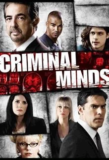 Criminal Minds / Престъпни намерения