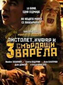 Пистолет, куфар и 3 смърдящи варела