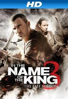 In the Name of the King 3 / В името на краля 3