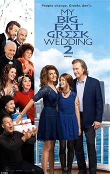 My Big Fat Greek Wedding 2 / Моята голяма луда гръцка сватба 2