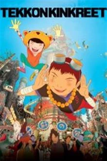 Tekkonkinkreet / Теконкинкрийт