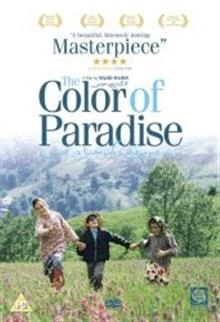 The Color of Paradise / Цветът на Рая