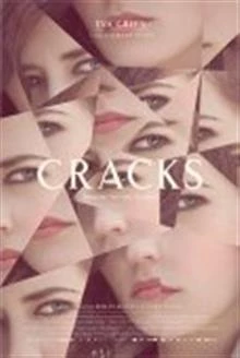 Cracks / Пукнатини