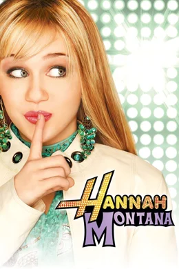 Hannah Montana / Хана Монтана