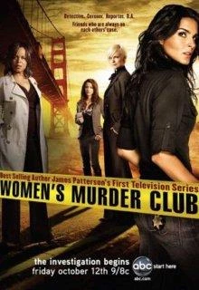 Women's Murder Club / Дамски клуб Убийства