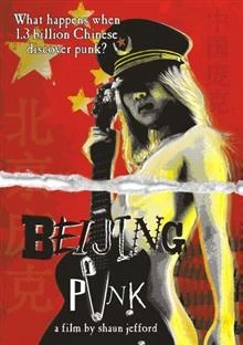 Beijing Punk / Пънк от Пекин