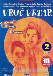 Vruc vetar / Горещ вятър