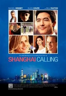 Shanghai Calling / Шанхайско призвание