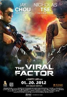 The Viral Factor / Вирусният фактор