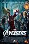 The Avengers / Отмъстителите